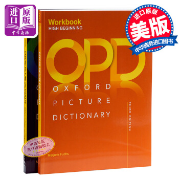 OPD字典+高級練習冊 英文原版 牛津圖解詞典(中英對照版)第三版 牛津圖解詞典高級練習冊
