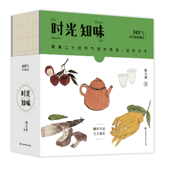 時光知味(精) pdf epub mobi 電子書 下載