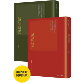 港台原版《 誠品時光》 (兩款封面,隨機出貨) 林靜宜 pdf epub mobi 电子书 下载