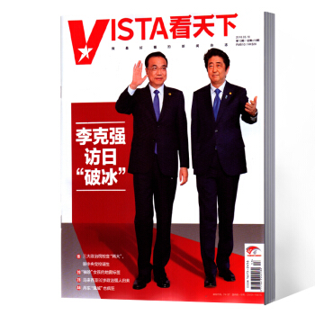 Vista看天下雜誌 2018年第13期總第418期