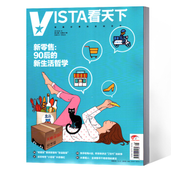 Vista看天下杂志 2018年第16期总第421期