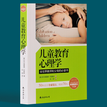 正版 兒童教育心理學把話說到孩子心裏去 如何說孩子纔會聽 幼兒兒童教育書籍3-6歲 怎麼說 pdf epub mobi 電子書 下載