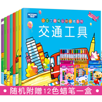 涂色书 全8册 儿童画画书 宝宝涂色本 2-6岁画册 图画本 涂鸦填色书 小豆丁大开本8册赠12色蜡笔 pdf epub mobi 下载