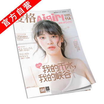 【官方自營】正版現貨 2017 11A 愛格雜誌 明開夜閤新作《晚安，小茉莉》連載2 pdf epub mobi 下载