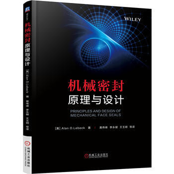 機械密封原理與設計 阿蘭O.勒貝剋 機械工業齣版社