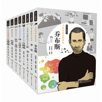 非凡人生路系列 全8册 pdf epub mobi 下载