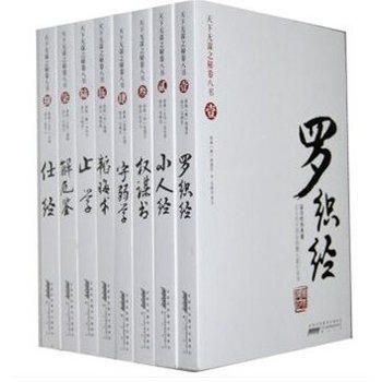 天下无谋之谜卷八书【套装共8册】罗织经.小人经.权谋术.守弱学.韬晦书.止学.解厄鉴.仕经 pdf epub mobi 下载