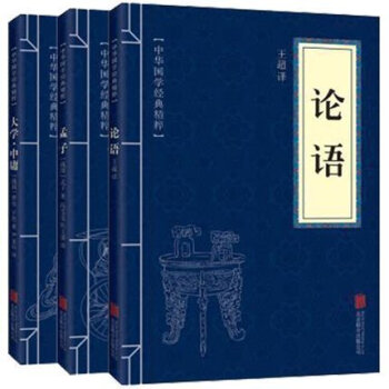原著正版 论语孟子大学.中庸中华国学经典精粹全本文白对照原文注释译文四书五经诗经尚书礼记 pdf epub mobi 电子书 下载