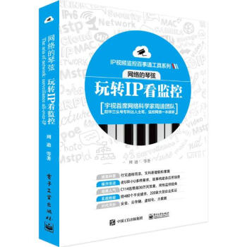 网络的琴弦 pdf epub mobi 电子书 下载
