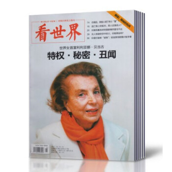 看世界杂志 2017年16/17/18/19/20/21期+2016年随机3本共9本打包 pdf epub mobi 电子书 下载