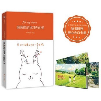 滿滿都是我對你的愛 顧西爵自傳小說 我站在橋上看風景 美遇見你續篇 經典愛情情感 pdf epub mobi 電子書 下載