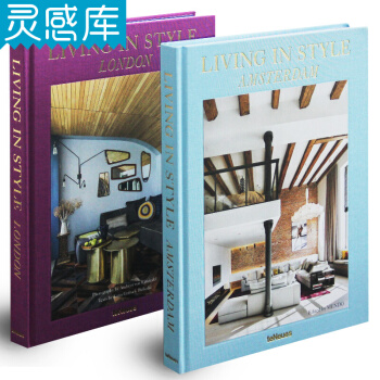 Living In Style London+Living In Style Amster pdf epub mobi 电子书 下载