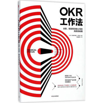 OKR工作法 pdf epub mobi 下载