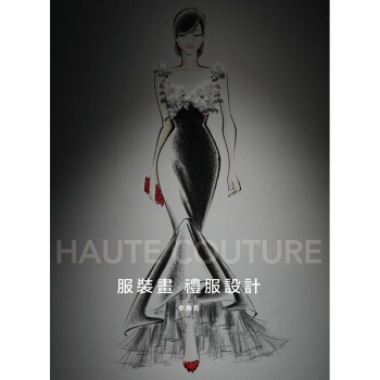 服裝畫.禮服設計 晚禮服設計 服飾服裝設計書籍 麥浩斯