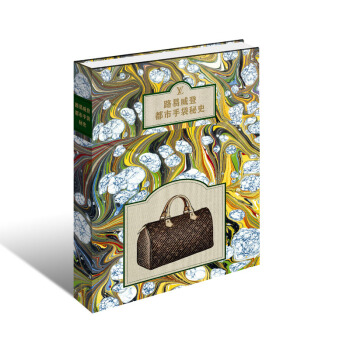 路易威登都市手袋秘史 pdf epub mobi 下载