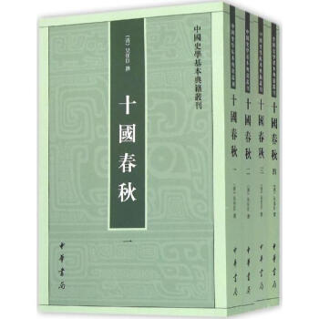 十国春秋 pdf epub mobi 下载