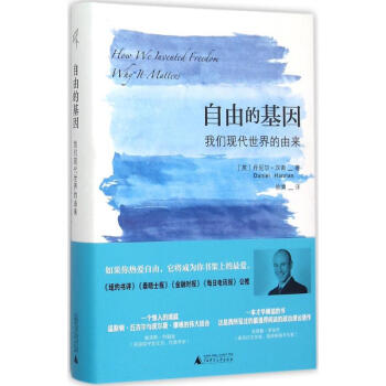 自由的基因 pdf epub mobi 下载