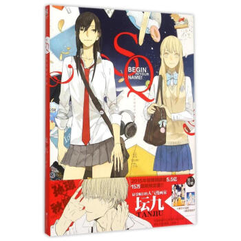 SQ从你的名字开始 pdf epub mobi 下载