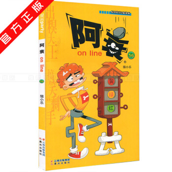 阿衰56 漫画单行本 pdf epub mobi 下载