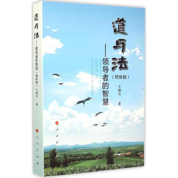 道與法(增補版)