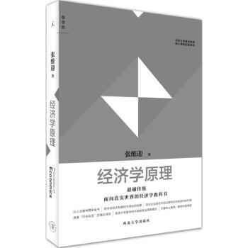 经济学原理 pdf epub mobi 电子书 下载