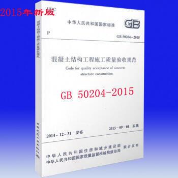 混凝土結構工程施工質量驗收規範 pdf epub mobi 下载