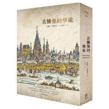 现货[台版]古騰堡的學徒 精装/章晉唯/寂寞出版/美國文學 pdf epub mobi 下载