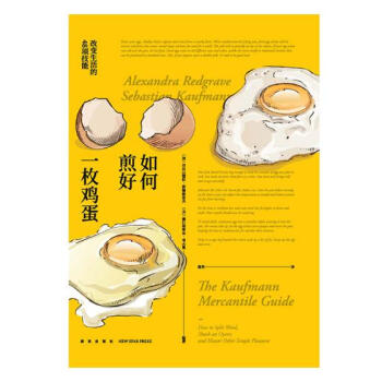 从煎蛋开始：改变生活的48项技能 家居 书籍 pdf epub mobi 下载