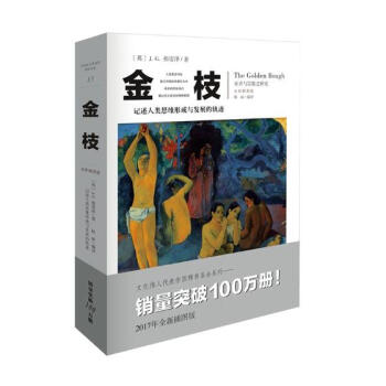 金枝 社會科學 書籍 pdf epub mobi 電子書 下載