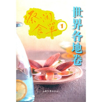 蔡瀾食單 世界各地捲 1 pdf epub mobi 下载