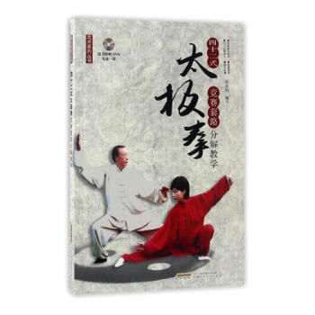 四十二式太極拳競賽套路分解教學 體育/運動 書籍 pdf epub mobi 電子書 下載