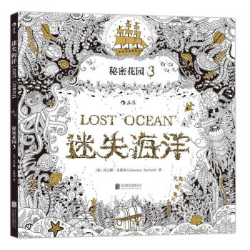 迷失海洋 pdf epub mobi 下载