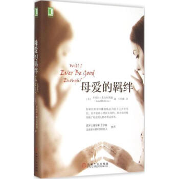 母爱的羁绊 pdf epub mobi 下载