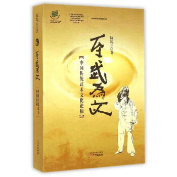 至武為文 pdf epub mobi 下载