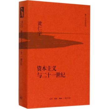 资本主义与二十一世纪 pdf epub mobi 下载