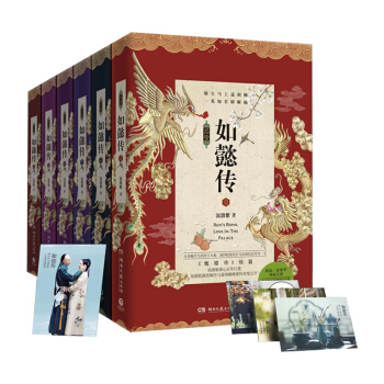 后宫如懿传 1-6全套（ 共6册） 后宫(Ⅰ甄嬛传) 后宫女人的生存史诗 pdf epub mobi 下载