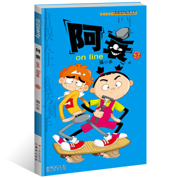 新书现货 阿衰漫画系列第57册 幽默爆笑校园漫画系列 卡通漫画 猫小乐/编绘 pdf epub mobi 电子书 下载