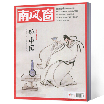 南風窗雜誌 2018年第4期總第612期 pdf epub mobi 電子書 下載
