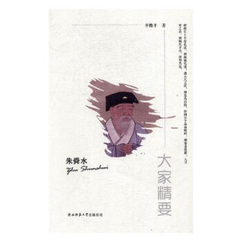硃舜水 傳記 書籍