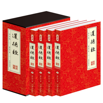 道德经 中华书局 老子道德经 道德经全集 中国哲学 文白对照 平装4册 pdf epub mobi 下载