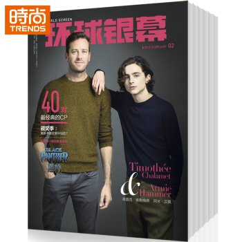 环球银幕 音乐电影期刊2018年9月起订全年杂志订阅新刊预订1年共12期 8折 pdf epub mobi 下载