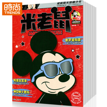 米老鼠（半月刊）2018年9月起訂全年雜誌訂閱新刊預訂1年共24期 7摺 pdf epub mobi 下载
