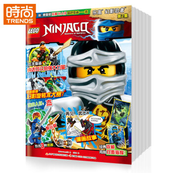 LEGO樂高幻影忍者2018年9月起訂雜誌訂閱新刊預訂1年共10期贈送樂高玩具 pdf epub mobi 下载