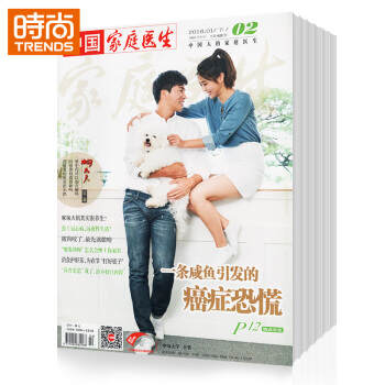 家庭医生2018年9月起订全年杂志订阅新刊预订1年共24期 6折 pdf epub mobi 下载