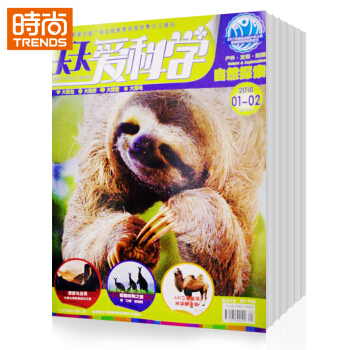 天天愛科學 少兒閱讀期刊2018年9月起訂全年雜誌訂閱新刊預訂1年共12期 pdf epub mobi 下载