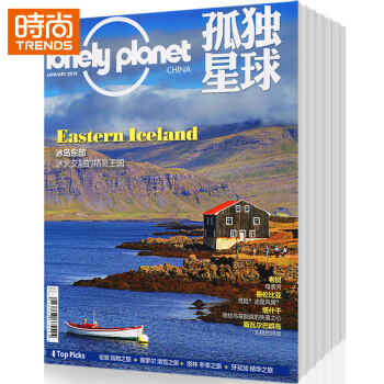 孤獨星球 地理旅遊期刊2018年9月起訂全年雜誌訂閱新刊預訂1年共12期 pdf epub mobi 電子書 下載