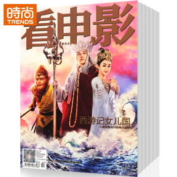 看電影 2018年9月起訂全年雜誌訂閱新刊預訂1年共24期 7摺 pdf epub mobi 下载