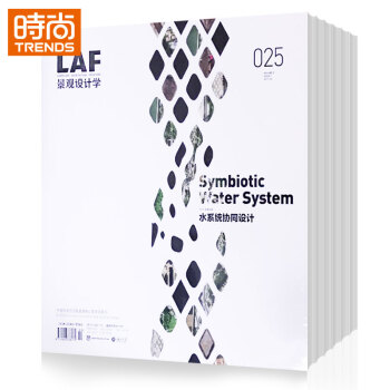 景观设计学（双月刊）2018年9月起订全年杂志订阅新刊预订1年共6期 pdf epub mobi 电子书 下载