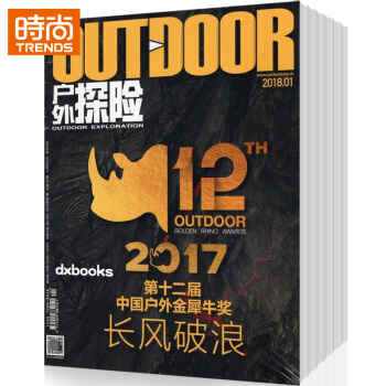 戶外探險 2018年9月起訂全年雜誌訂閱新刊預訂1年共12期 pdf epub mobi 下载
