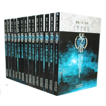 琴帝1-14完结版全套装全集共14册 唐家三少琴帝全集1-14 完结版全套装共14册 pdf epub mobi 下载